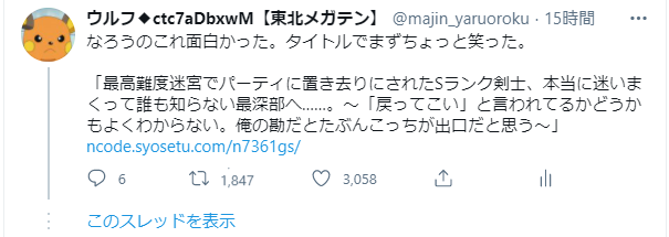 ウルフ Ctc7adbxwm 東北メガテン ひえぇぇぇ 現在もバズり中