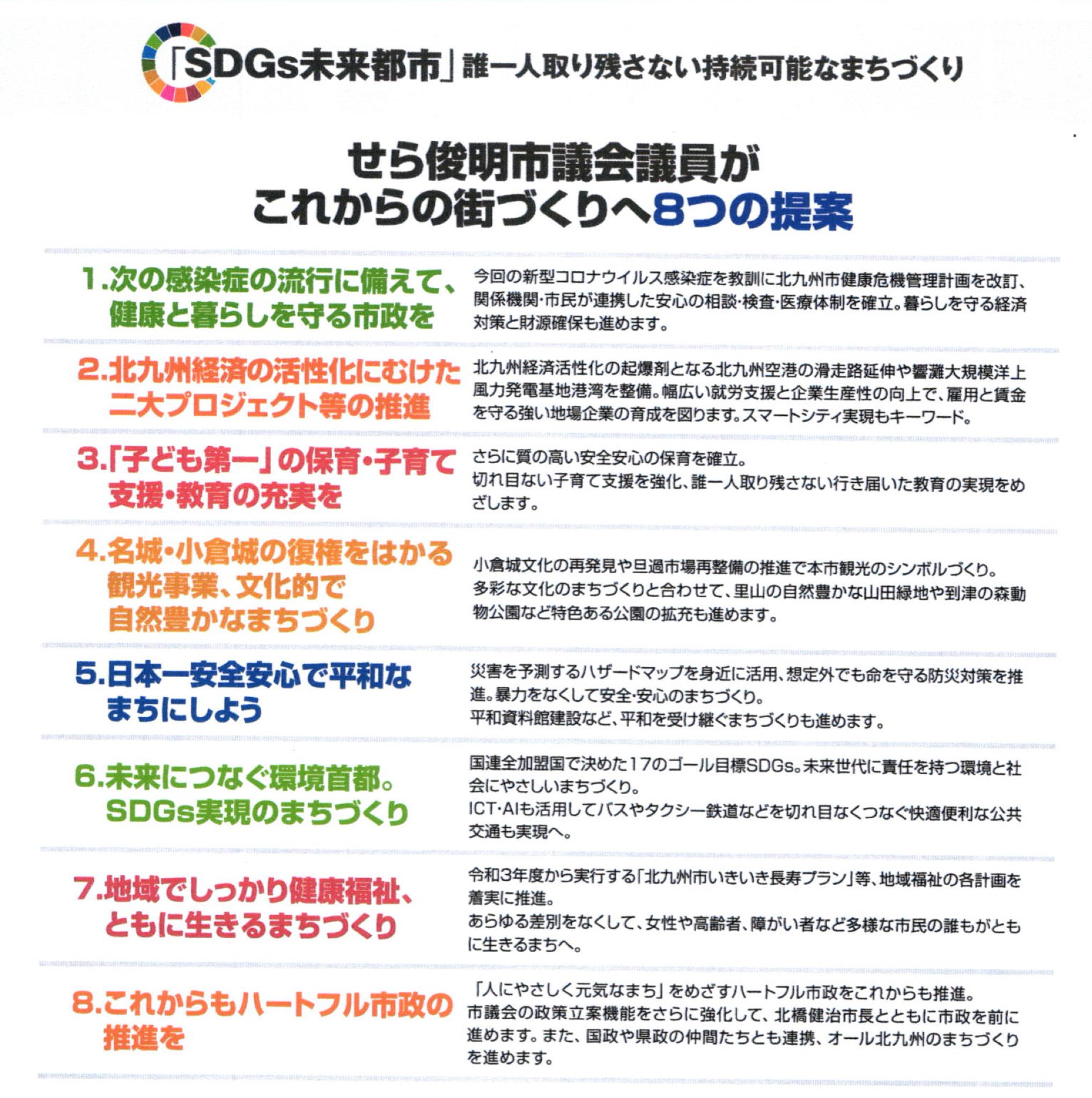 ば そ 立 憲 応援 4 30テレビ 19時半福山さん 25時半岡本さん 立憲ナビ V Twitter たじま要 衆議院議員 立憲民主党 公認 せら俊明 さんの 応援を ありがとうございます 環境問題に優れた取り組みをされている北九州市から さらなる自然エネルギー促進を