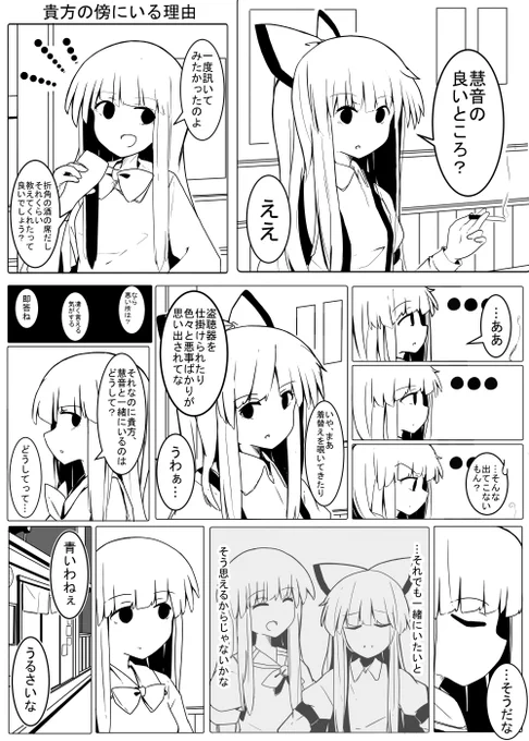 理由を超えた温かい何か 