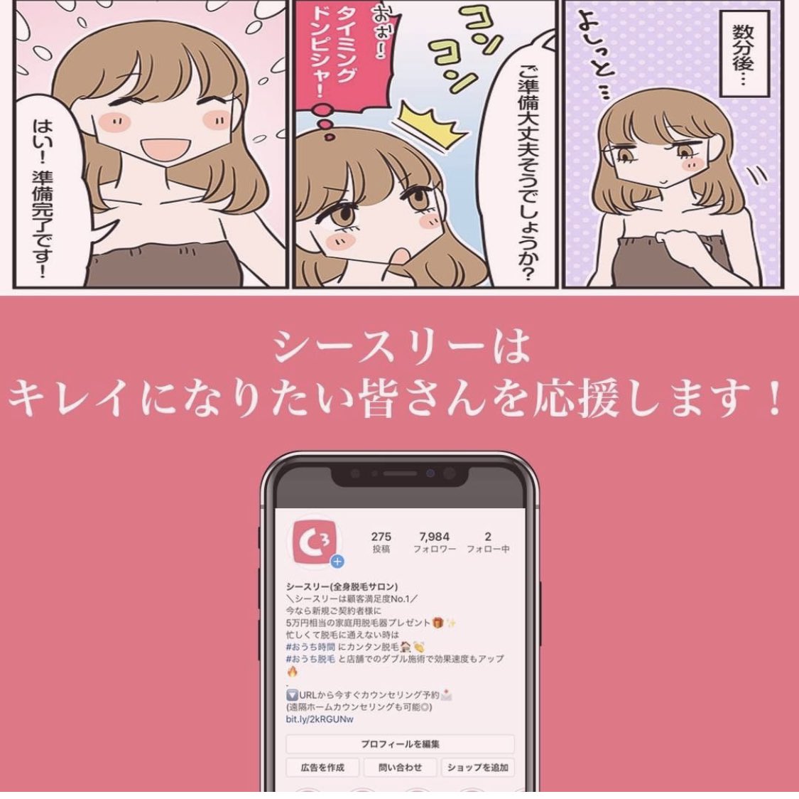 c3esthe's tweet photo. シースリーでは個室のクローゼット完備！！
当日施術前は、個室のクローゼットにご案内させていただきます🥰🌿

詳しくはHPへ🌈
＼https://t.co/ZDhJXIKoMH 📣👩‍⚕️／ https://t.co/72SBCC6f3O