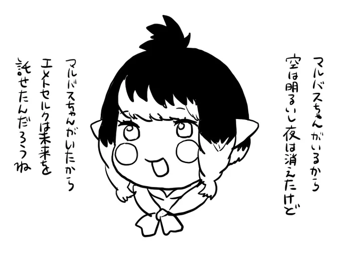 漆黒クリア後に言われて嬉しかった言葉、許可をもらったから載せるわね 
