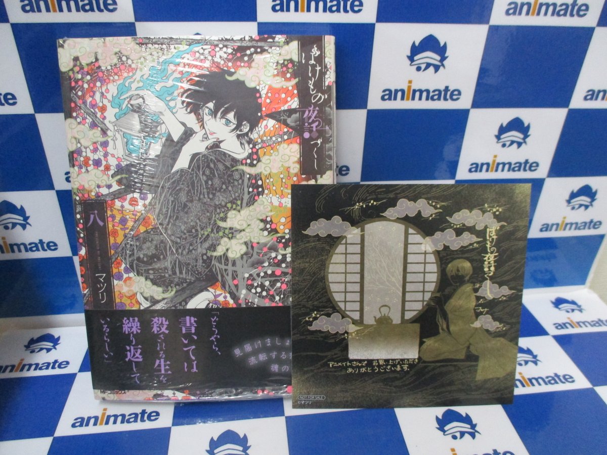 アニメイト池袋本店 書籍新刊情報 Mfコミックス ジーンシリーズより 狼ゲーム 2巻 ばけもの夜話づくし 8巻 が入荷したアニ アニメイト特典として 狼ゲームは B6サイズ4pリーフレット ばけもの夜話づくしは 複製ミニ色紙 が付いて