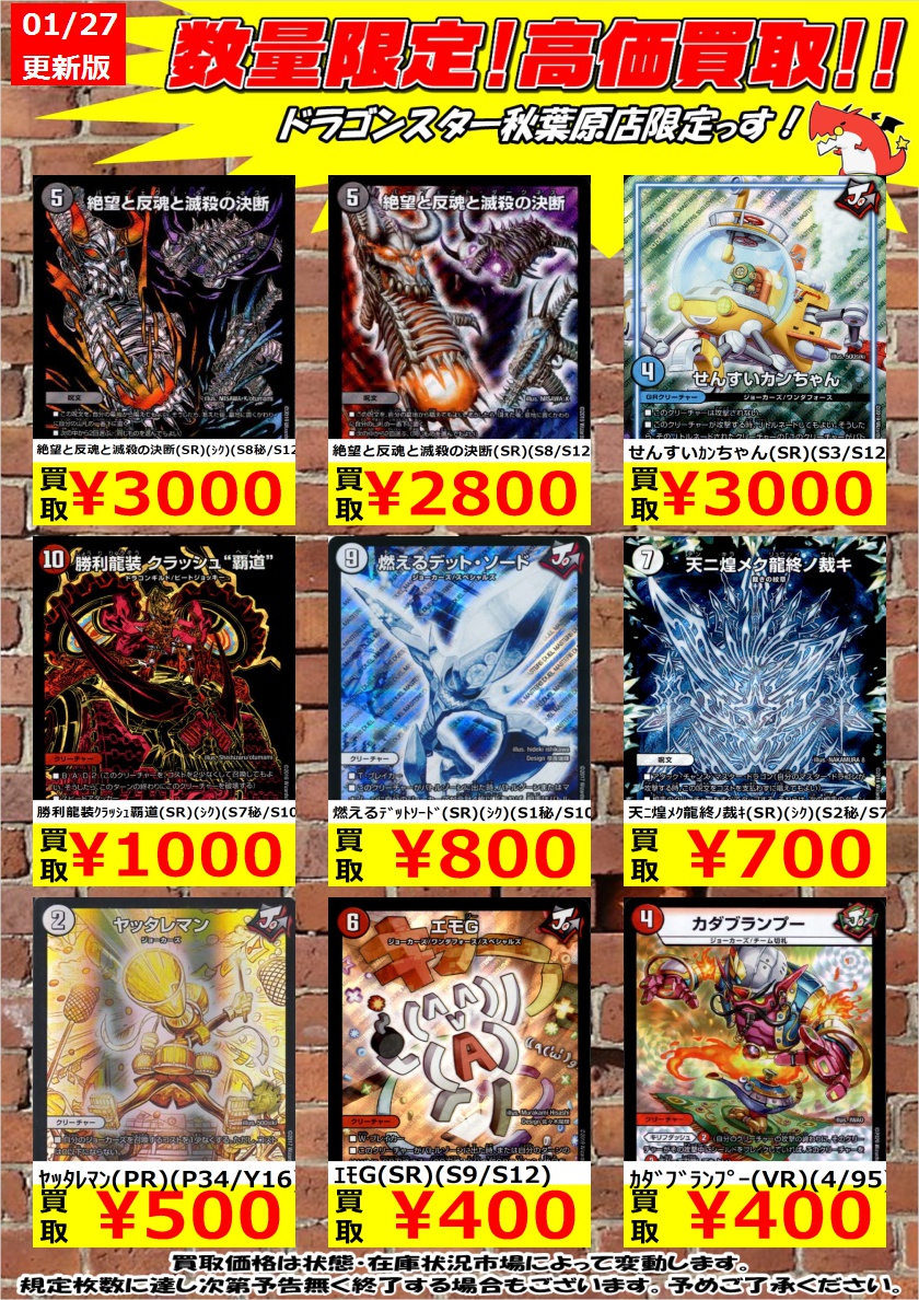 パーフェクトダークネス シク｜デュエルマスターズ