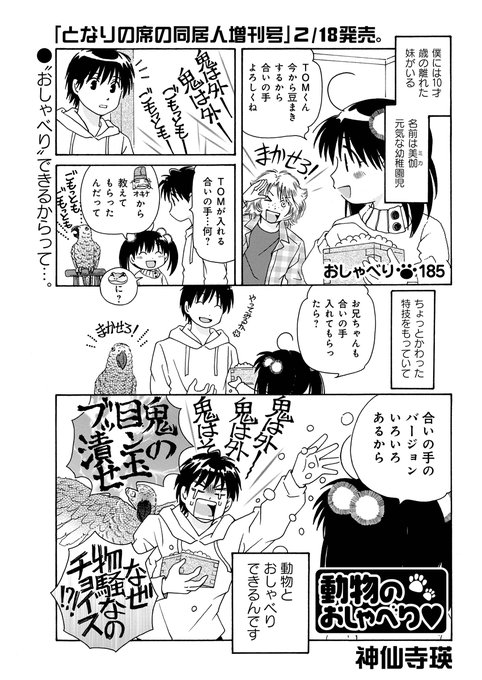 動物のおしゃべりのtwitterイラスト検索結果