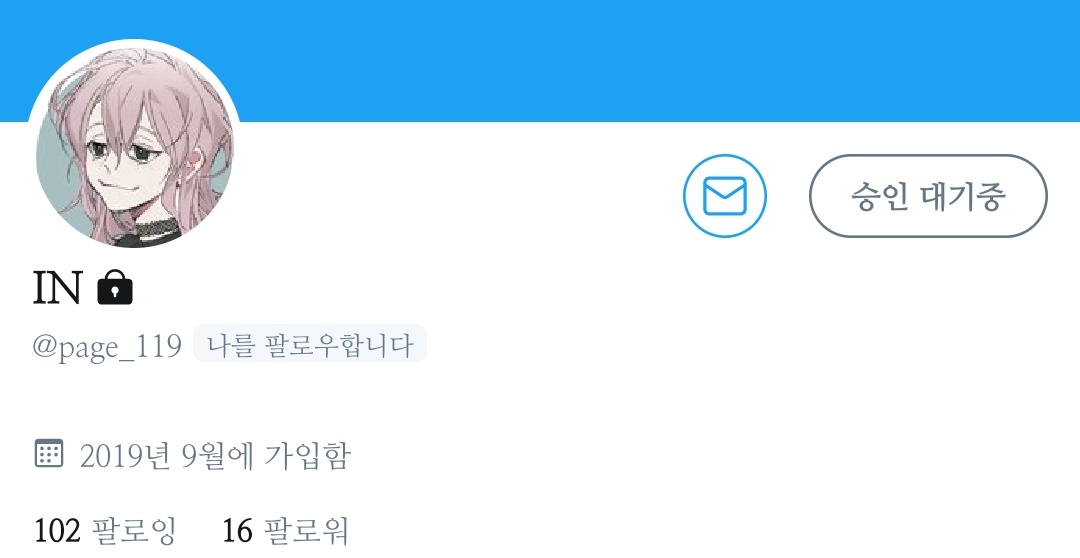 뭐 이런게다있어 애인님아 수락좀 해줘