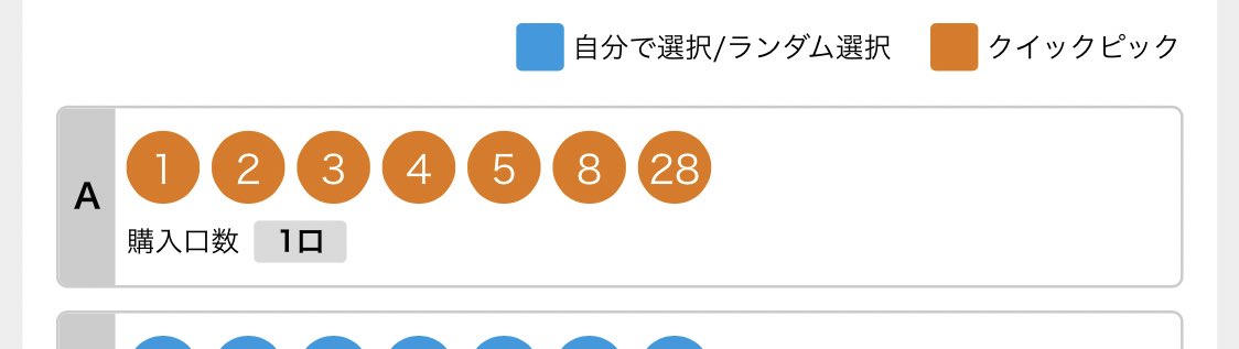 まこちゃん Youtuber A Twitter クイックピック先生ー 頼むからこういうのやめてw ロト7 宝くじ まこちゃん Youtuber A Twitter クイックピック先生ー 頼むからこういうのやめてw ロト7 宝くじ