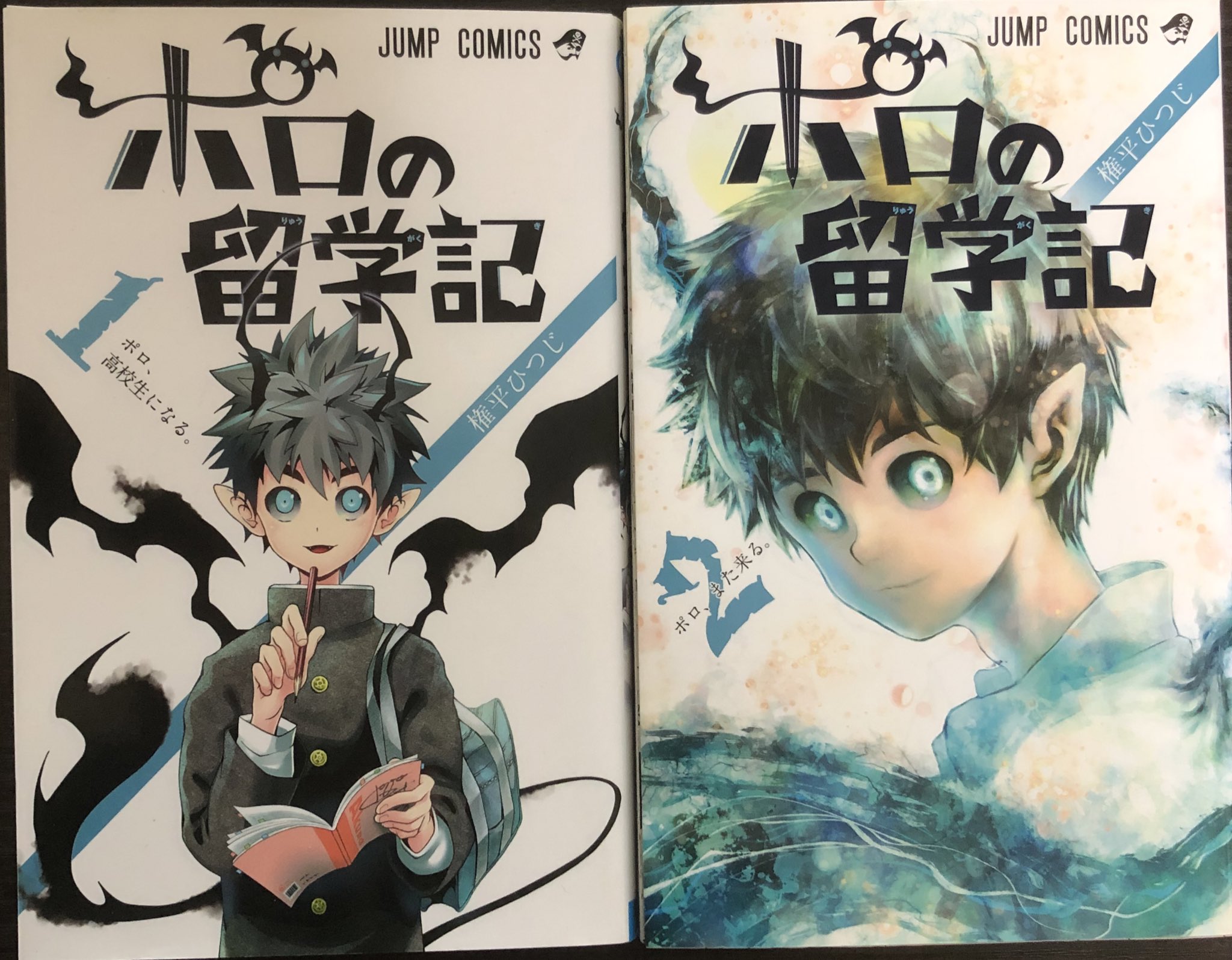 津尾 尋華 Op Twitter ジャンプ打ち切り漫画紹介266 ポロの留学記 全2巻 権平ひつじ 17年 強さが全ての魔界で最強のポロは人間界 特に日本が大好き 人間界の良いところをノートにまとめ 留学記 として魔界の役に立てる為に日本にやってきたポロの起こすドタバタ