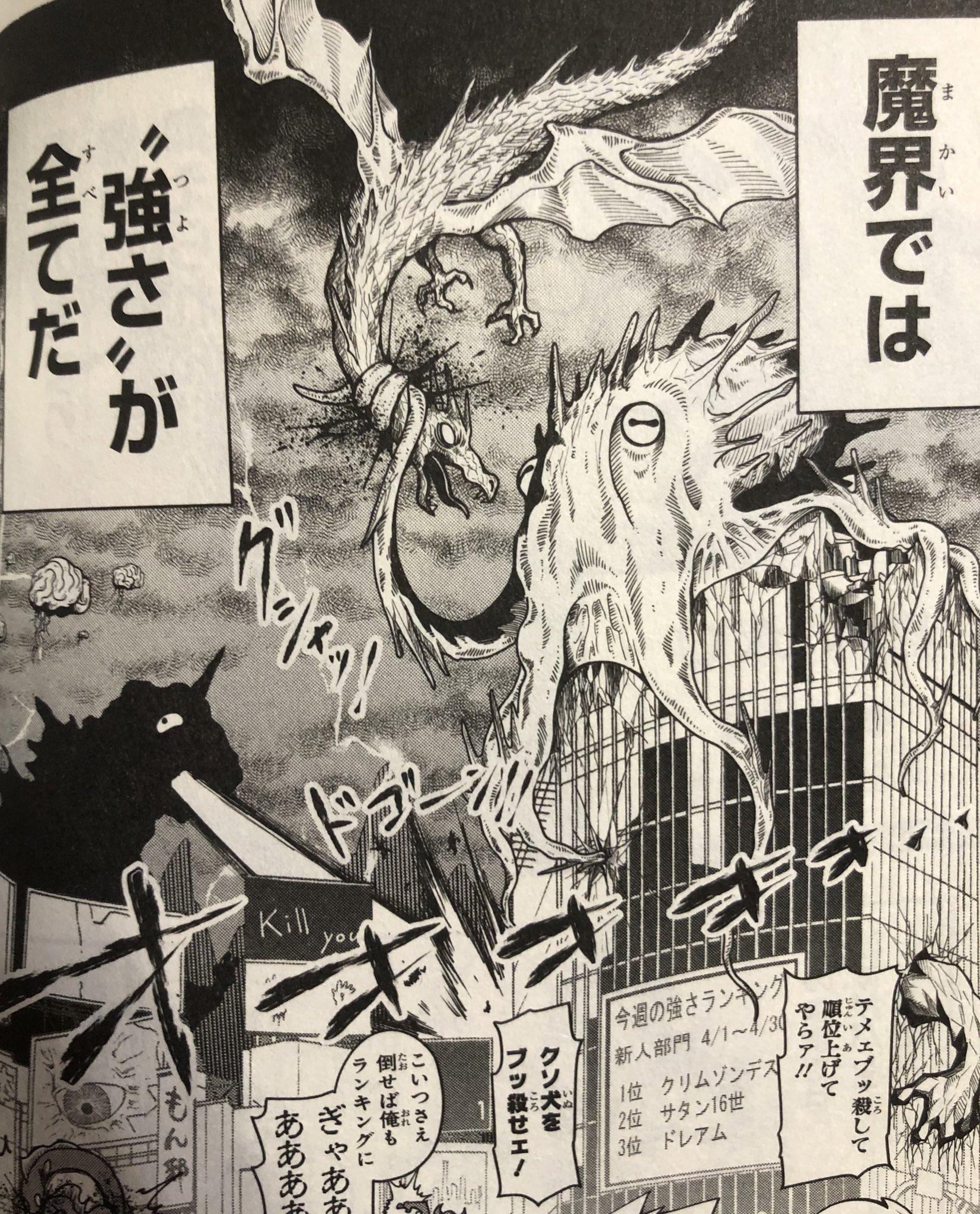 Twitter 上的 津尾 尋華 ジャンプ打ち切り漫画紹介266 ポロの留学記 全2巻 権平ひつじ 17年 強さが全ての魔界で最強のポロは人間界 特に日本が大好き 人間界の良いところをノートにまとめ 留学記 として魔界の役に立てる為に日本にやってきたポロの起こす