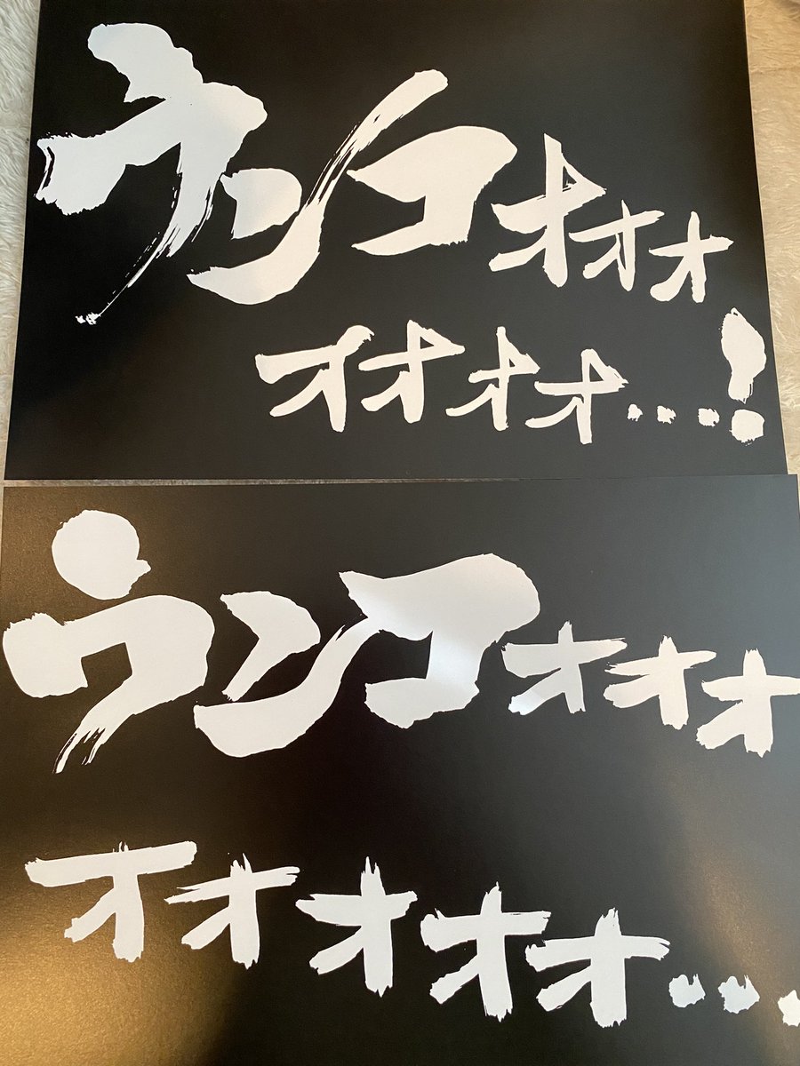どっちもゲット
裏ビックリマーク以外も全然違うじゃん知らなかった・・・・・ビックリマークついてる方が空知なのか?そういうわけではないのか 