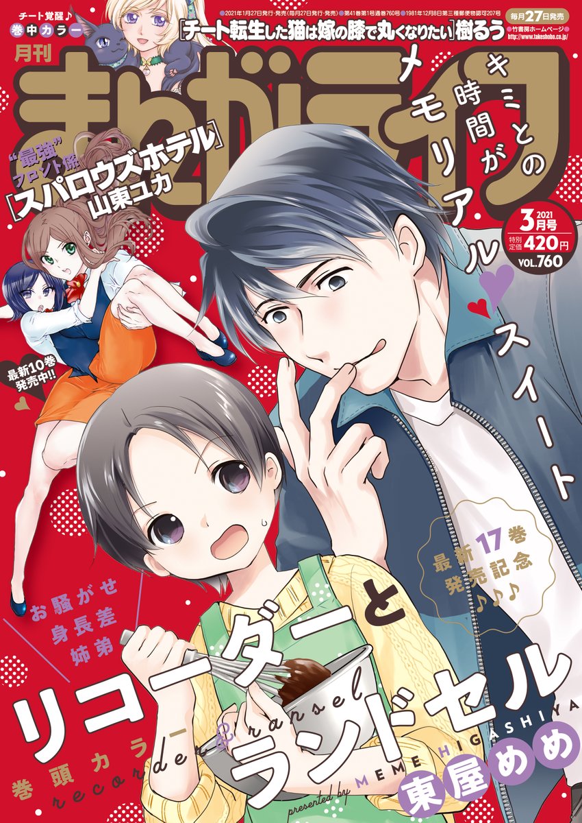 「のみじょし」迂闊先生
いつもの3人で集まったある夜、みっちゃんから渡されたのは……THE乾物!!!料理苦手ガールなソノさんにとっても、じつは便利なものらしく…?
最新コミックス第8巻、2/17発売です!
#まんがライフ #本日発売 