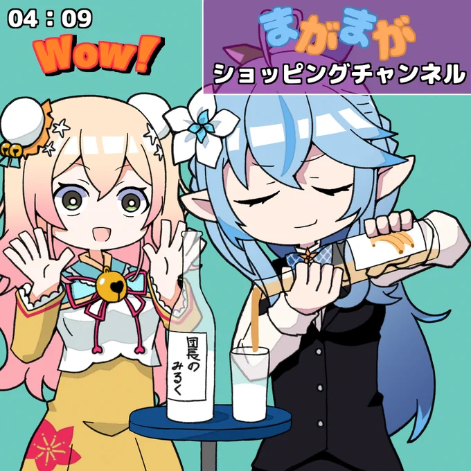 #らみあ〜と #らみあ〜と
ラミィ「このバナナのお酒とみるくのお酒を混ぜると何ができると思う!」
ねね「どうなるんだいラミィ!?」
ラミィ「バナナオレができるのよ!」 