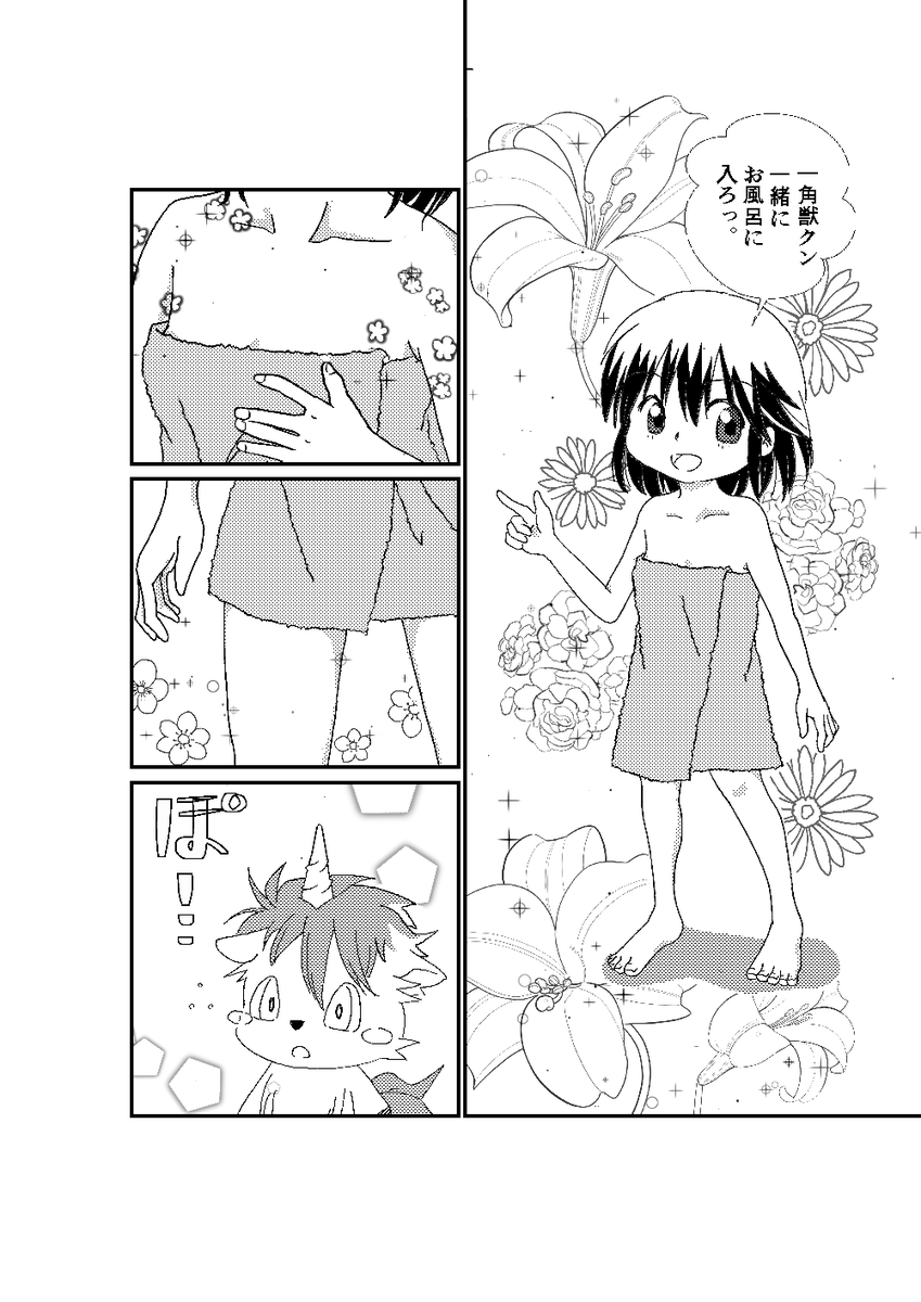 左←神謝版のウブなリック
右→ガルユニ版の欲望むきだしのリック
どうしてこうなった………? 