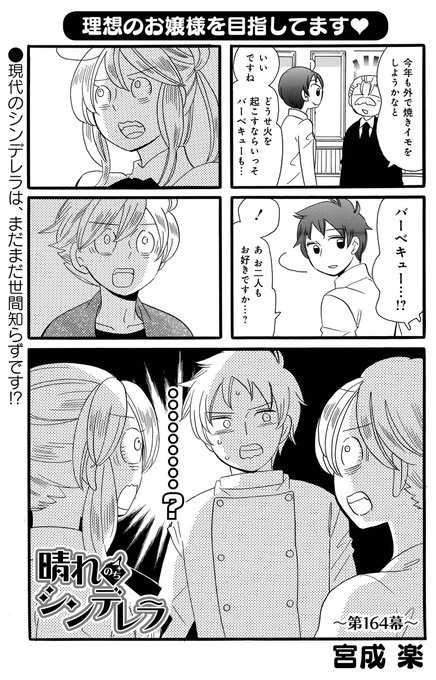 宮成楽のtwitterイラスト検索結果 古い順 宮成楽のtwitterイラスト検索結果 古い順