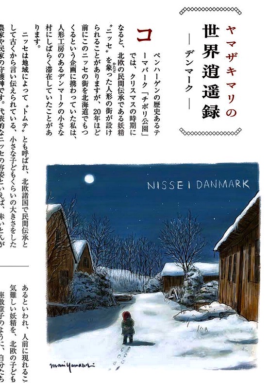 JALの機内誌スカイワードで連載中の世界各国の旅のコラム+イラスト「ヤマザキマリの世界逍遥録」が一冊の本にまとまりました。
発売は3月31日です。
やがてまた自由に旅ができる日が来るまでの時間潰しと、次の旅先を決めるヒントとして是非どうぞ(y)

https://t.co/uAIMOBrerx 