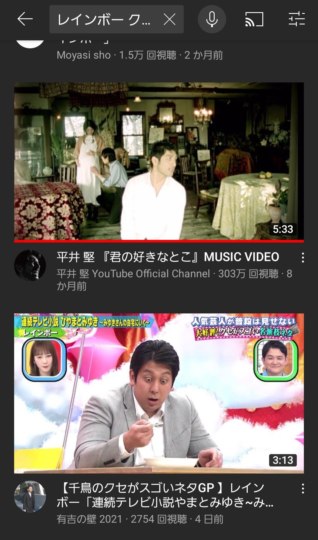 嘘狼 レインボー クセスゴって検索すると平井堅さんの 君のすきなとこ が出てくるの草 レインボー クセがスゴい クセスゴ 嘘狼 レインボー クセスゴって検索すると平井堅さんの 君のすきなとこ が出てくるの草 レインボー クセがスゴい クセスゴ