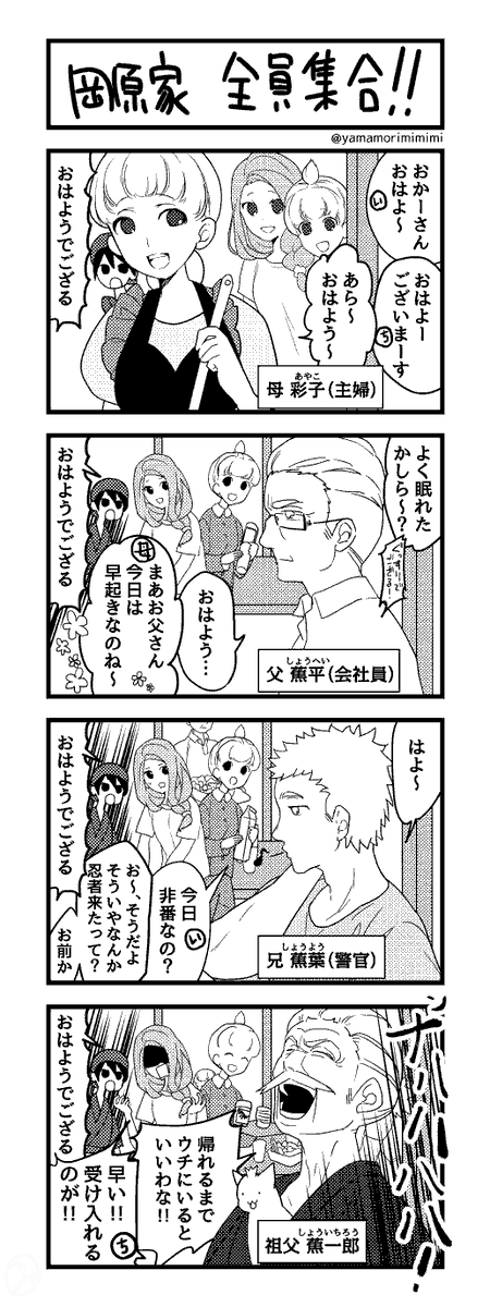 Twoucan タイムスリップした忍者と現代オタク少女の邂逅 不定期更新 Yamamorimimimi Twoucan タイムスリップした忍者と現代オタク少女の邂逅 不定期更新 Yamamorimimimi