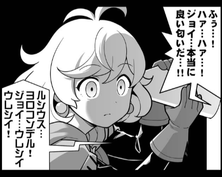 るっの最新話が頭おかしいけどまあいつものことか 