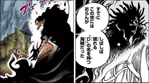 Log ワンピース考察 ロックスは悪魔の実の能力者 可能性のある2つの能力は ヤミヤミとウオウオの幻獣種 T Co 54t4ruwt8b Log ワンピース考察 ロックスは悪魔の実の能力者 可能性のある2つの能力は ヤミヤミとウオウオの幻獣種 T Co 54t4ruwt8b