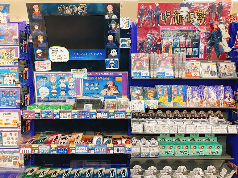 O Xrhsths アニメイト熊本 Sto Twitter フェア情報 グッズ入荷情報 本日より 呪術廻戦 京都交流会編 放送記念フェア In アニメイト を開催中です 商品多数入荷しております 店頭販売分は既に完売している商品もございます 予めご了承くださいませ