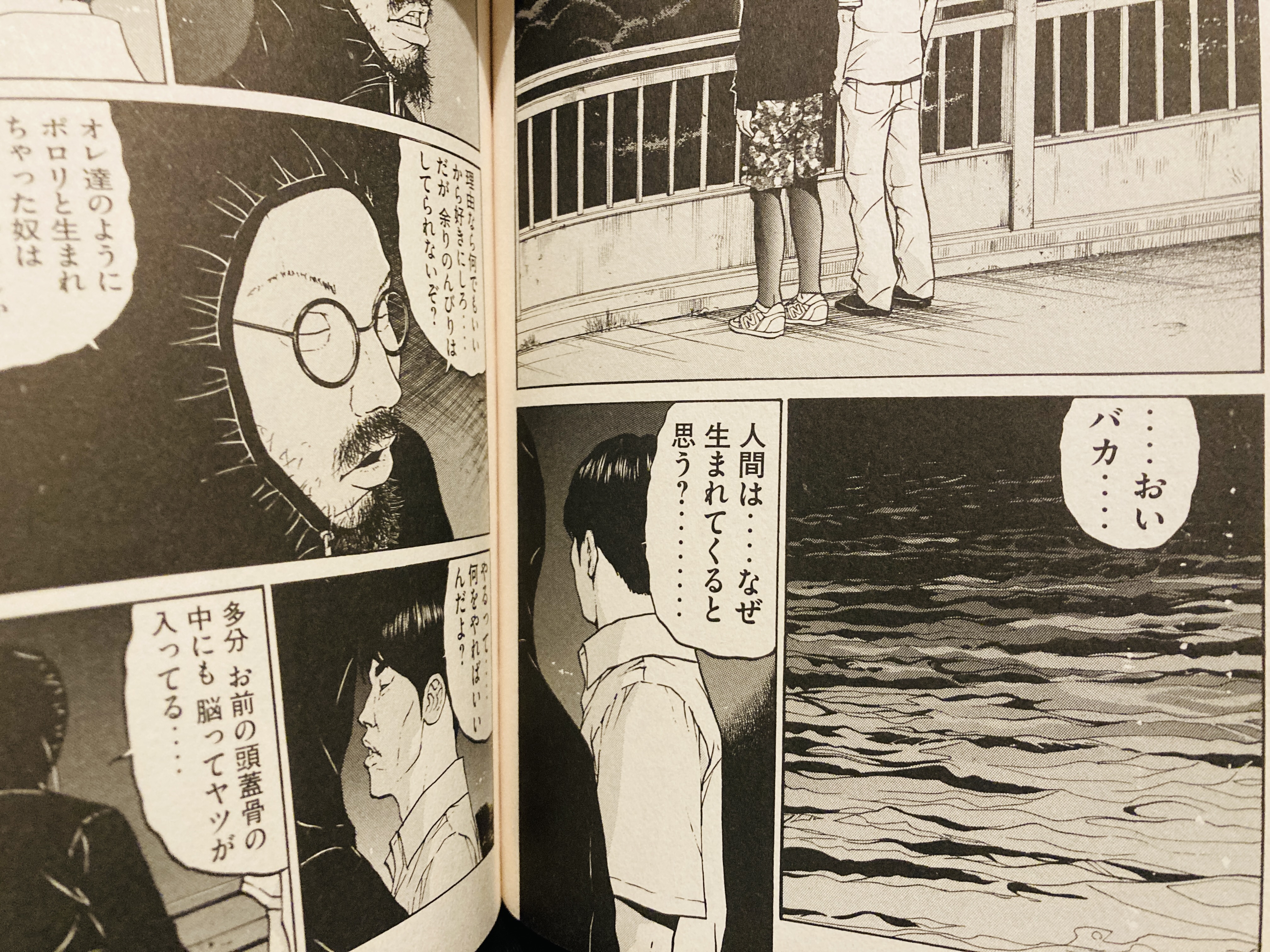 智蔵 古谷実先生の作品には常に 生きるとは何か 人生とは何か というテーマが入っている ギャク漫画だと思われているデビュー作の 行け 稲中卓球部 からずっと続いている 人生に迷った人は 笑いながら答えらしきものが得られる 古谷実作品を