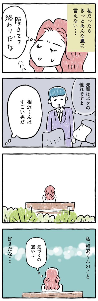 Twoucan 気づく の注目ツイート イラスト マンガ コスプレ モデル