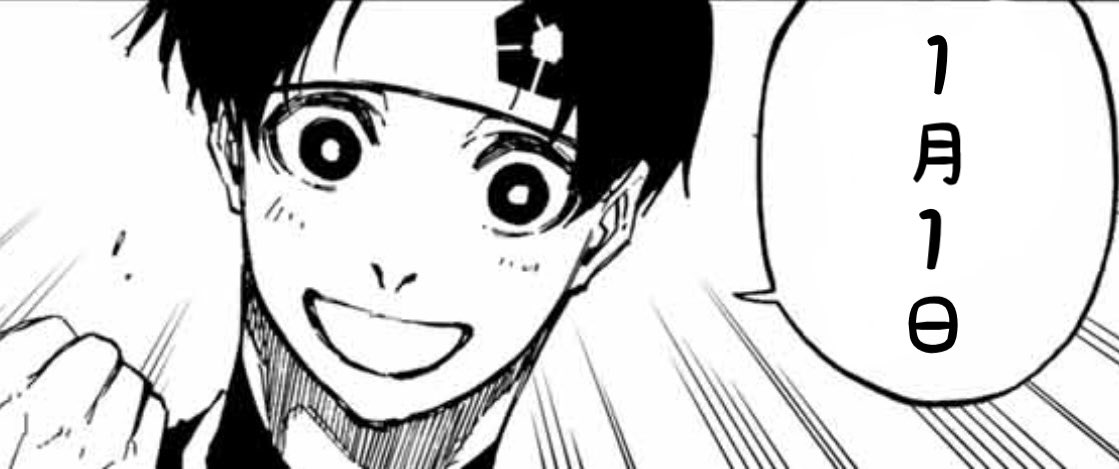 ブルーロックキャラクターに1問1答！】 Q.誕生日 七星 虹郎（ななせ