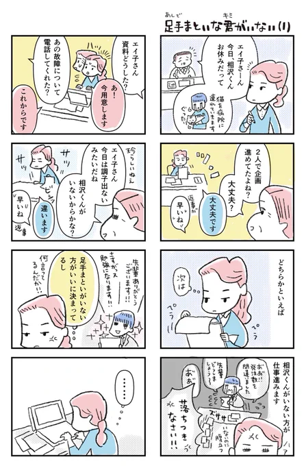 【1〜4話】 