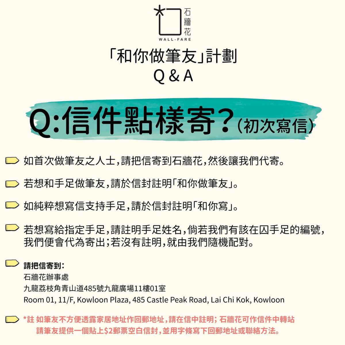soshk_hker's tweet photo. 【和你做筆友最新消息】(Part 1/2)
和你做筆友計劃經已進行超過一年時間,感謝手足與筆友一直給予意見,令計劃可以持續改進。一路走來,筆友已超越信件傳遞,例如和你送花,和你送糕點等,為牆內手足帶來一點力量。
一年過去,懶人包再次更新,敬請各位手足仔細閱讀內容,透過信件和文字一起同行。 https://t.co/4zjXYY73by
