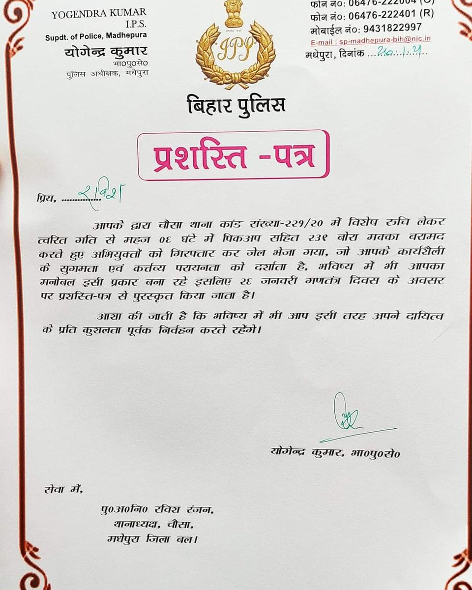 Raveesh Ranjan(Rinku) Sub-inspector.(Bihar) (@raveeshsub) on Twitter photo 