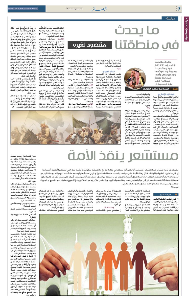 جريدة البصائر | صور العدد 505 إصدار 14 جمادي الآخرة 1442 هـ / 27 كانون الثاني 2021 م
ص 5،6،7