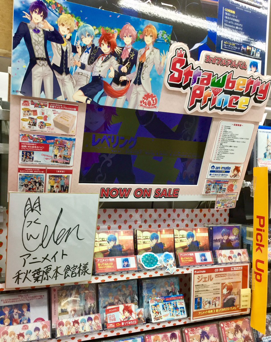 電話予約受付中 アニメイト秋葉原本館 V Twitter 新譜情報 ころん アスター 初回限定dvd盤 通常盤 好評発売中 アニメイト特典 歌ってみたcd 夜もすがら君想ふ なんと すとぷりコーナーにころんさんのサイン色紙を掲示しております すと 電話予約受付中 アニメイト秋葉原本館 V Twitter 新譜情報 ころん アスター 初回限定dvd盤 通常盤 好評発売中 アニメイト特典 歌ってみたcd 夜もすがら君想ふ なんと すとぷりコーナーにころんさんのサイン色紙を掲示しております すと