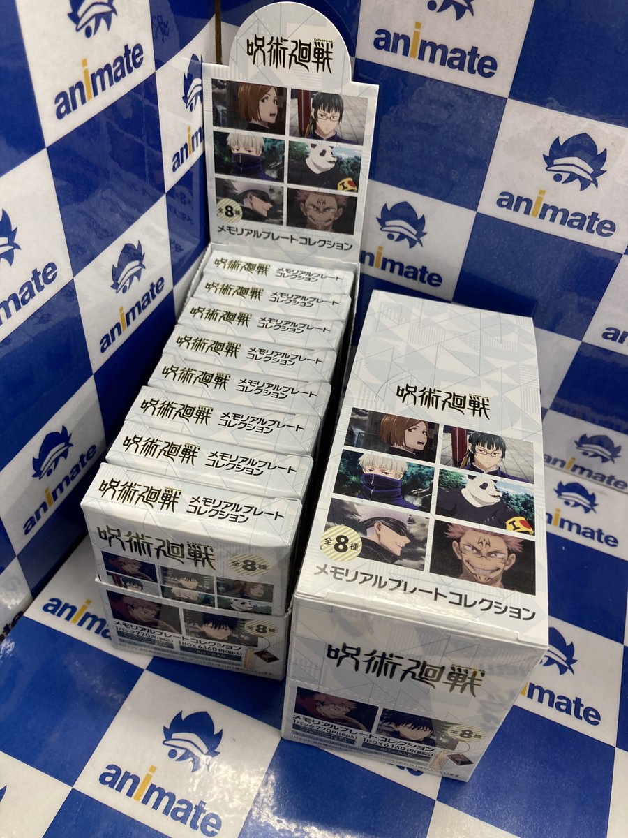 アニメイト奈良 アプリでクーポン配信中 グッズ入荷情報 呪術廻戦 各種商品が本日再入荷ナララ 数に限りがございますので お求めの方はお早めのgetをお忘れなく 呪術廻戦