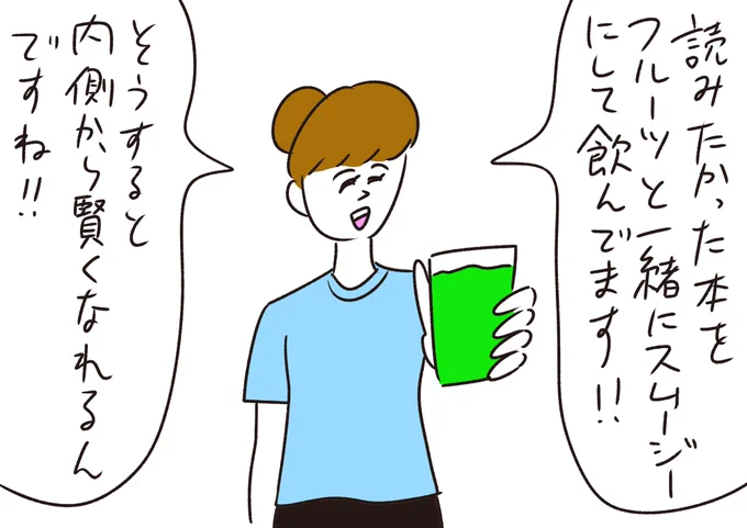 ネクストステージに行っている人
#おほまんが 