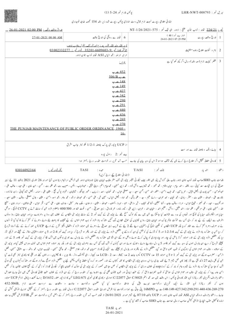 Laiba__1042's tweet photo. The FIR registration on Students from the Law breakers. Students are using their Legal rights. FIR on those who are in ICU due to this Education Mafia.
We will not silent against Universities MAFIA.
@ZakaWaqar
#UCPiansWantJustice
#UCP_Students_Killer
#JusticeForStudents https://t.co/Xuja2sgB5g