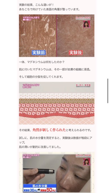 マグネシウム の評価や評判 感想など みんなの反応を1時間ごとにまとめて紹介 ついラン