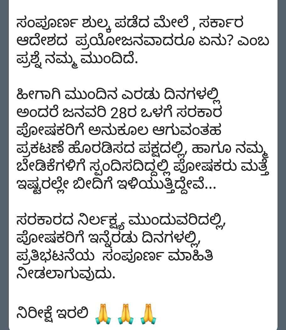 unlearner6's tweet photo. What else must the aggrieved parents do in order to get the elusive justice they've been seeking from the govt.?
The fight for justice won't stop! Never has, never will!!
#EndEduMafia in #Karnataka
#AffordableFeesForAll
#ParentsCallForProtest #ParentsExpectLegitimateFee https://t.co/YvmO58Oq9q