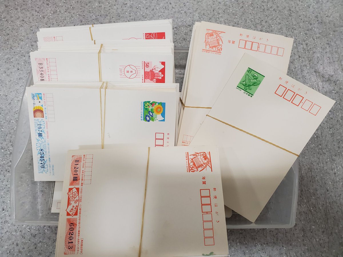 はがき買取 はがき買取