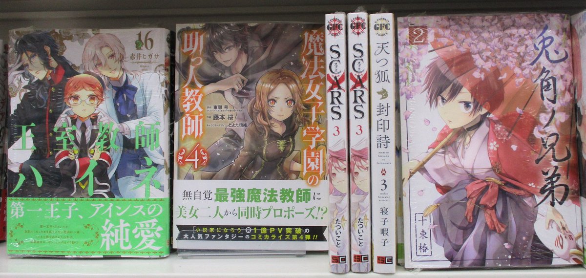 アニメイト京都は 11 00 19 00で営業中 書籍入荷情報 本日gファンタジーコミックスから 王室教師ハイネ 16巻 兎角ノ兄弟 2巻 魔法女子学園の助っ人教師 4巻 などその他多数タイトルが入荷どすえ ぜひお買い求めください アニメイト京都は 11 00 19 00で営業中 書籍入荷情報 本日gファンタジーコミックスから 王室教師ハイネ 16巻 兎角ノ兄弟 2巻 魔法女子学園の助っ人教師 4巻 などその他多数タイトルが入荷どすえ ぜひお買い求めください