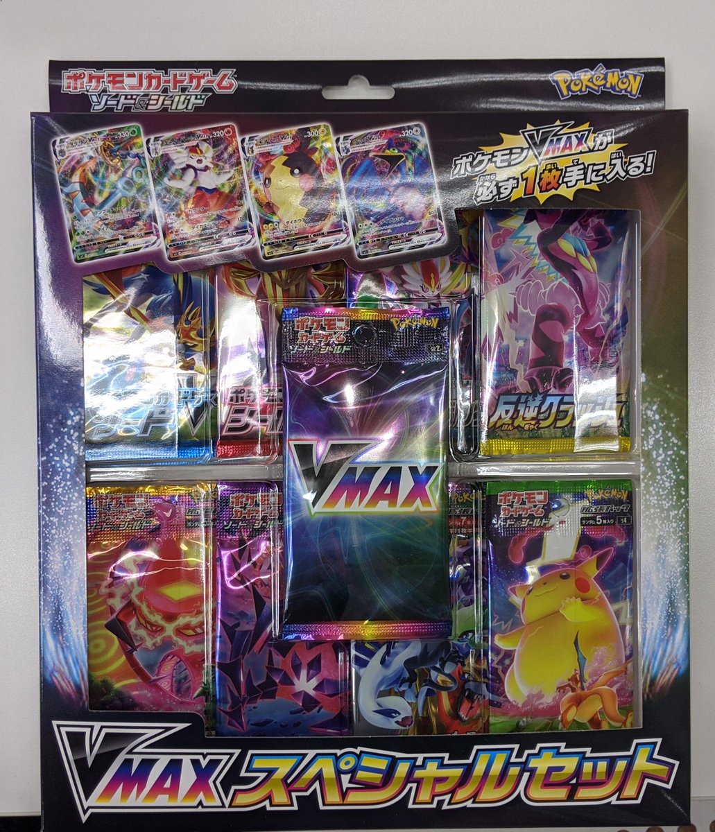 トップボーイ蒲田店 ゲーム トレカ情報 ポケモンカード V Max スペシャルセット 入荷しました 拡張 パックに加えてポケモンvmaxが必ず手に入るプロモパックの入った豪華仕様です ポケモンカードゲーム ポケカ Vmaxスペシャルセット