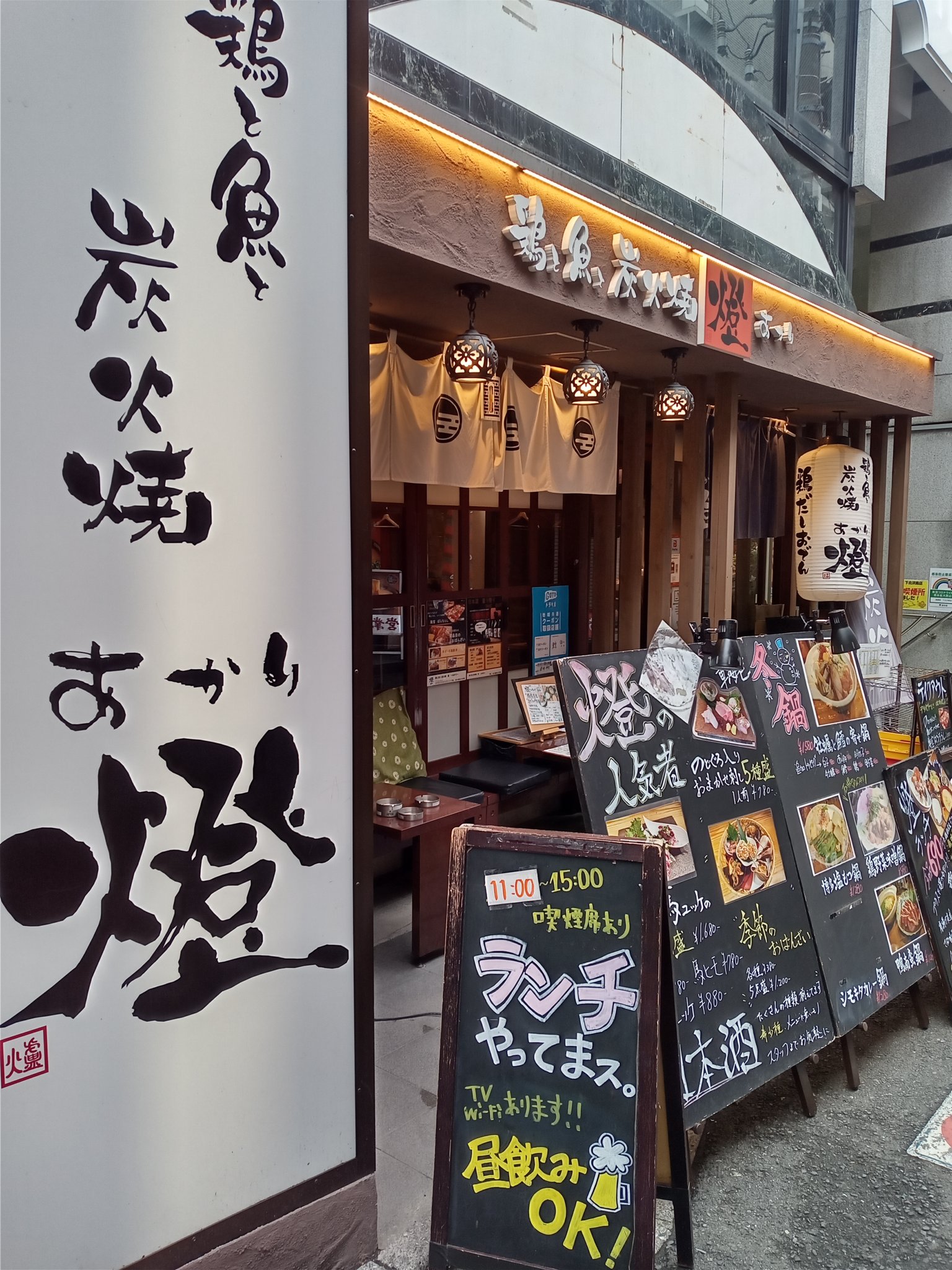 Teruyoshi Norikawa Auf Twitter 今日のランチ 二軒目 は 世田谷下北沢の燈 あかり というお店で 鶏飯定食690円 駅南側 メインから外れた路地 ランチ690円統一 ご飯味噌汁漬物お替り無料 これは下北沢にしてはかなり安いランチですね 鶏飯はひつまぶしみたいにして