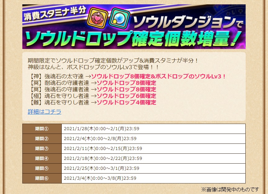 師範代 サモンズボード公式広報 ソウルダンジョンの 消費スタミナ半分 Amp ドロップ確定個数増量も同じく28 木 0時から 周回する方は交換所でスタミナ回復薬を補充するのをお忘れなく 毎週10個まで交換できますよー サモンズボード T Co 師範代 サモンズボード公式広報 ソウルダンジョンの 消費スタミナ半分 Amp ドロップ確定個数増量も同じく28 木 0時から 周回する方は交換所でスタミナ回復薬を補充するのをお忘れなく 毎週10個まで交換できますよー サモンズボード T Co