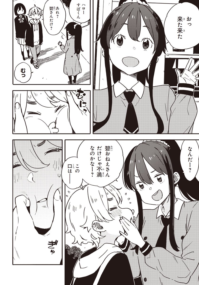 Tvアニメ この美術部には問題がある On Twitter 本日発売の電撃マオウ3月号に この美 最新話が掲載 宇佐美さんと内巻くんが 内巻姉の女子高を訪問することに なんだか楽しそう 発売中のコミックス第13巻は早くも重版 そちらもゼヒ 試し読みは