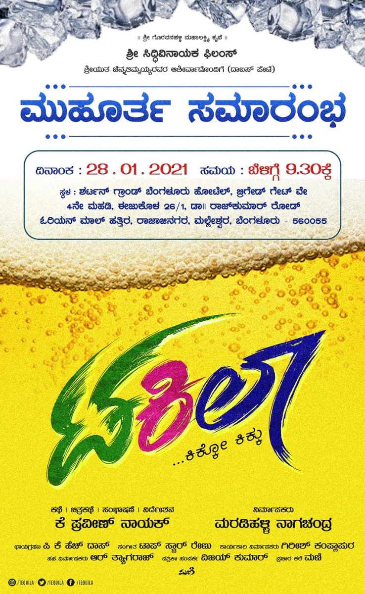 P K H Das (@ipkhdas) on Twitter photo Tomorrow is the #Muhurtha of my next movie as #DOP, movie is titled as #TEQUILA , directed by <a href="/KPraveenNayak/">K Praveen Nayak</a> and produced by Maradihalli Nagachandra..
Looking forward to this new journey!!
#Sandalwood #Kannadacinema #Newmovie #Production #Shoot Tomorrow is the #Muhurtha of my next movie as #DOP, movie is titled as #TEQUILA , directed by <a href="/KPraveenNayak/">K Praveen Nayak</a> and produced by Maradihalli Nagachandra..
Looking forward to this new journey!!
#Sandalwood #Kannadacinema #Newmovie #Production #Shoot