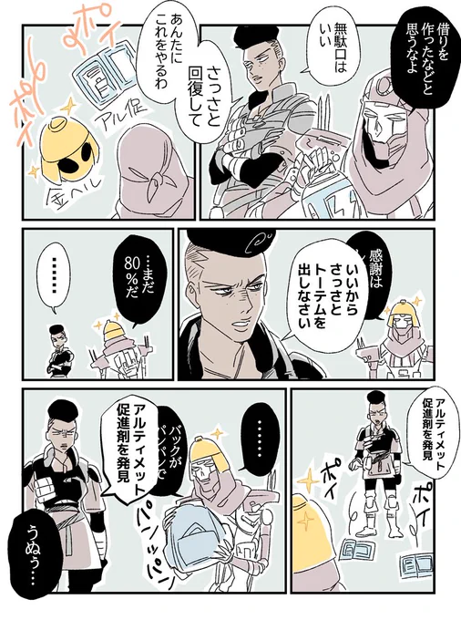 トーテムを出しなさい 