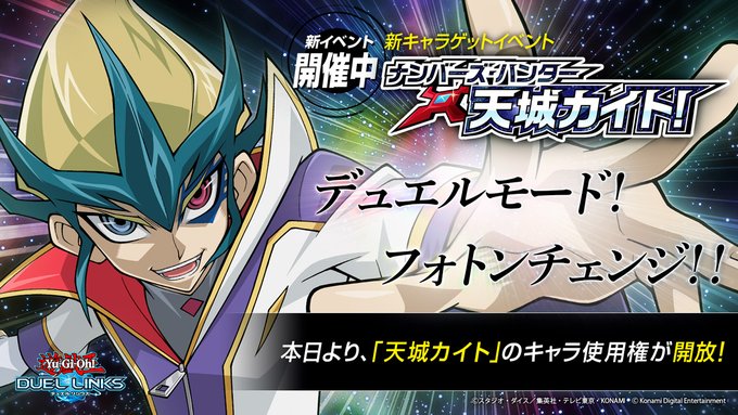 遊戯王 デュエルリンクスのニュース 最新つぶやきまとめ Iphoneアプリ ページ3 Applion
