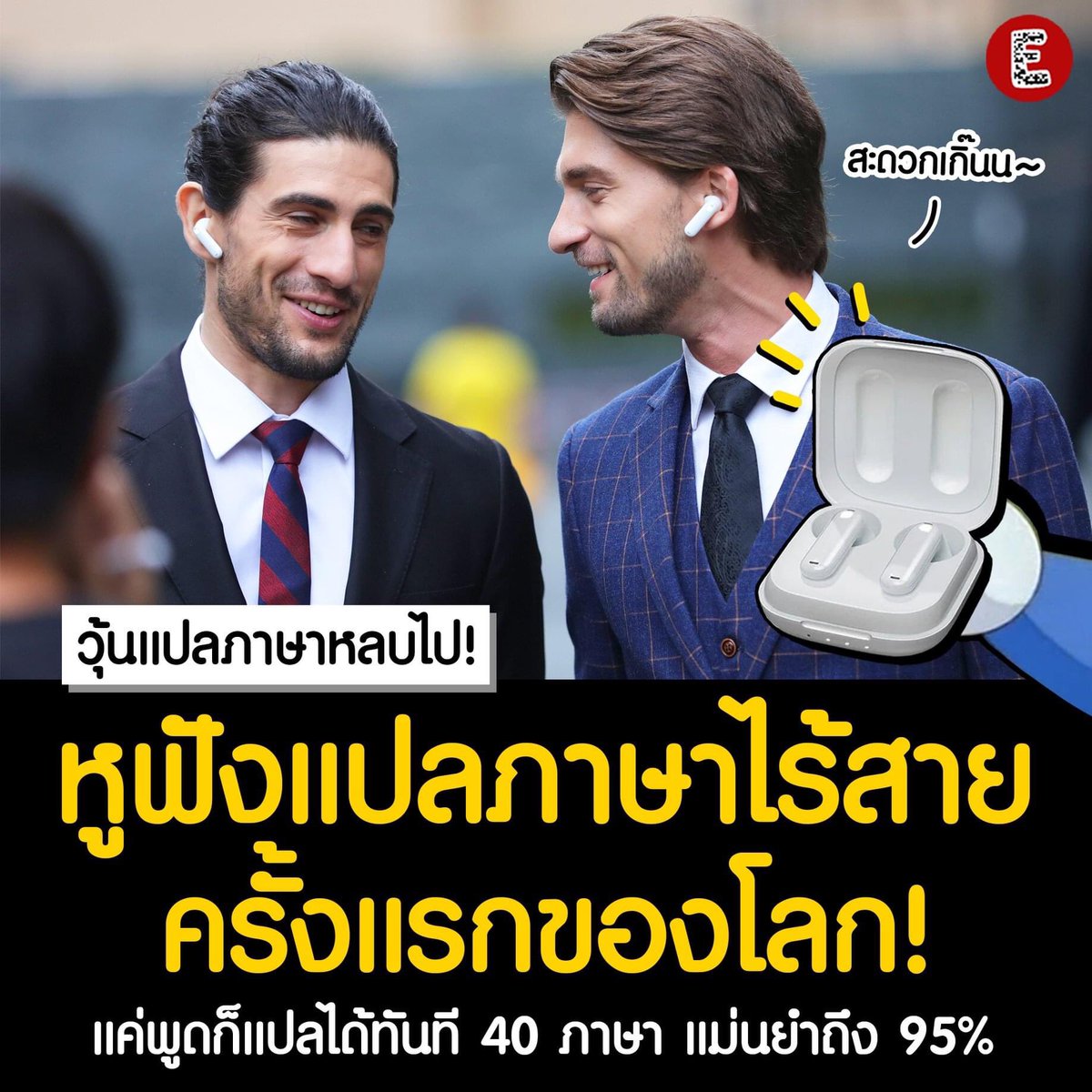 ติ่งเกาหลีถูกใจสิ่งนี้