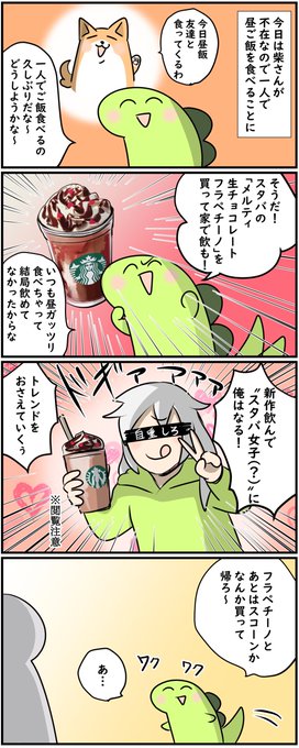 スタバ を含むマンガ一覧 ツイコミ 仮 スタバ を含むマンガ一覧 ツイコミ 仮