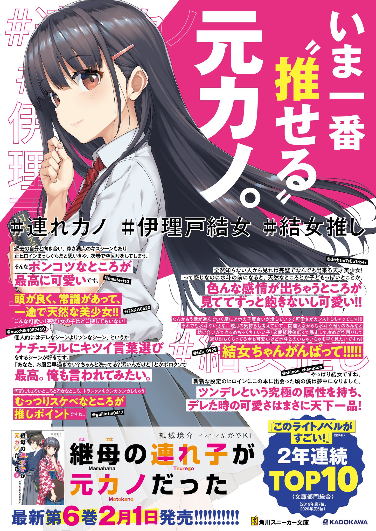 たかやKi先生直筆イラスト色紙【伊理戸結女】