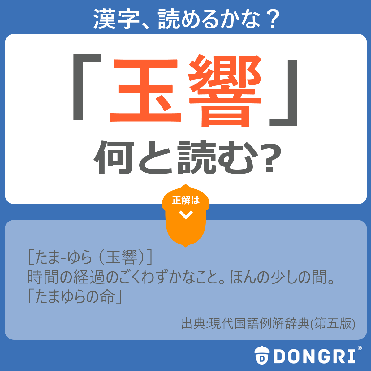 辞書アプリ 辞書アプリ