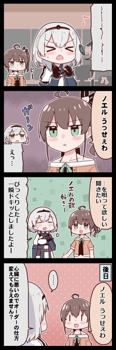 ノエラート を含むマンガ一覧 いいね順 ツイコミ 仮